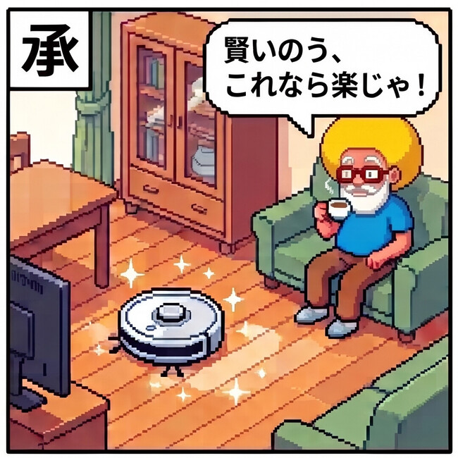 これなら楽じゃ！