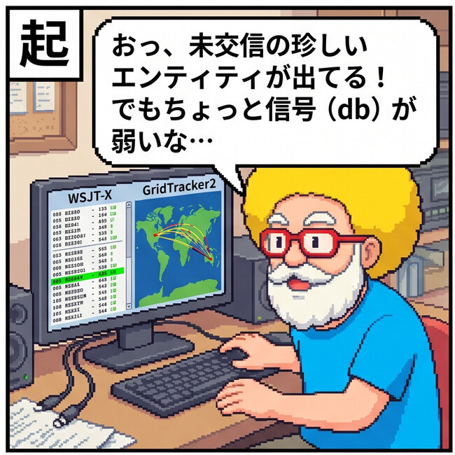 ちょっと信号が弱いな…