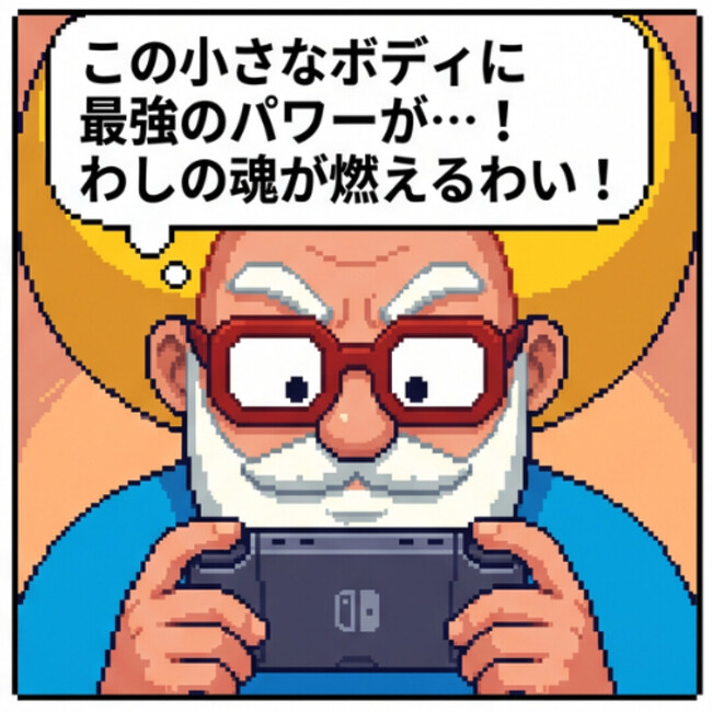 わしの魂がもえるわい！