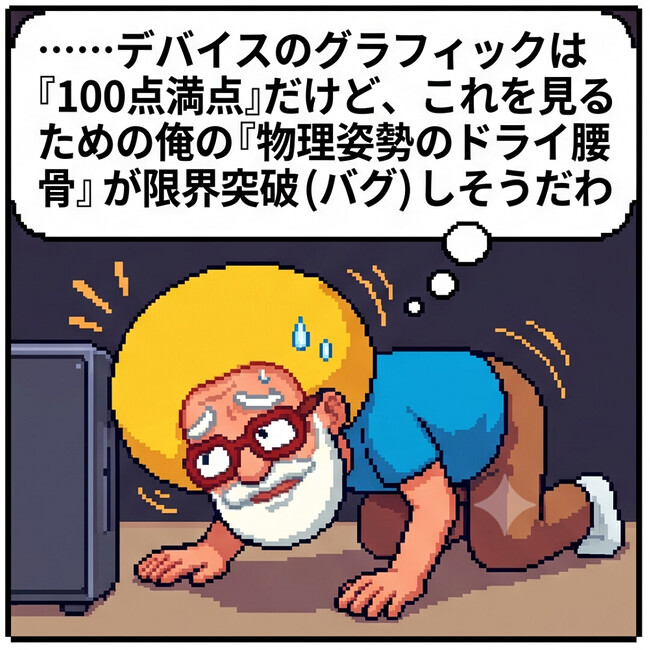 ドライ腰骨が限界突破しそう