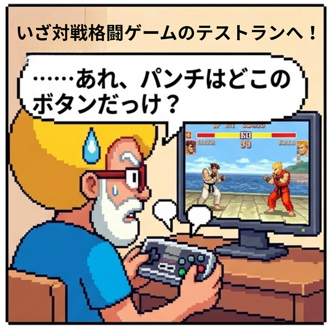パンチはどこのボタンだっけ？