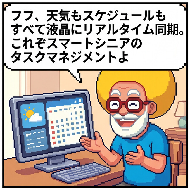 リアルタイム同期