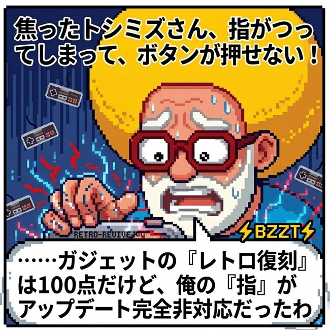俺の「指」が完全非対応…