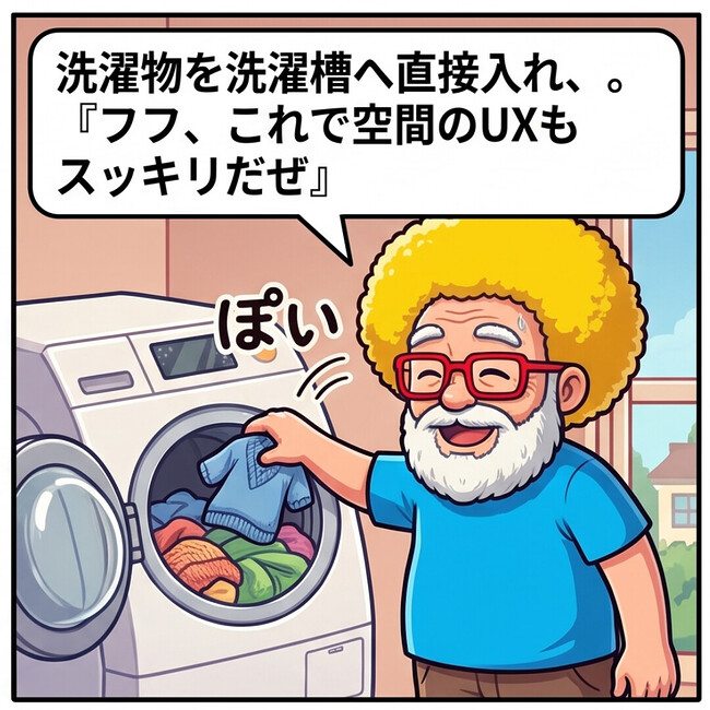 洗濯槽へ直接入れ