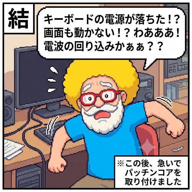 電波の回り込みかぁぁ？？