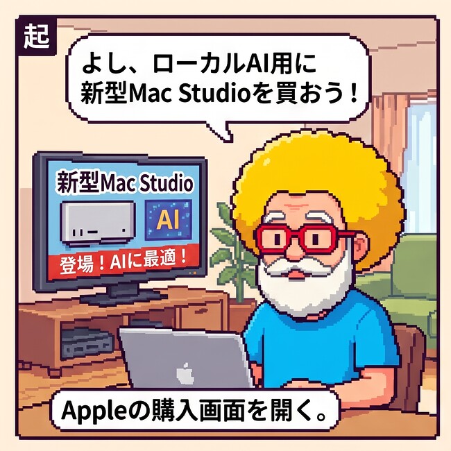 Mac Studio