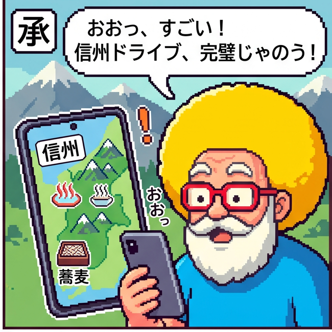 おおっすごい！