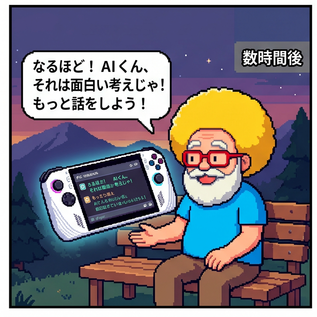 なるほど！AIくん