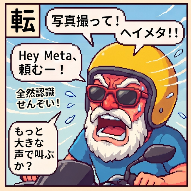 もっと大きな声で…