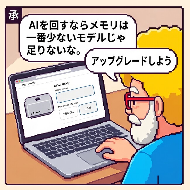 アップグレードしよう