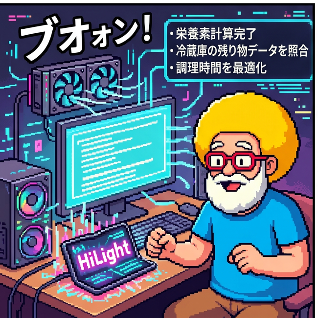 ブオォン！