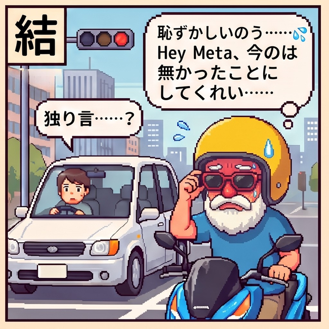 恥ずかしいのう