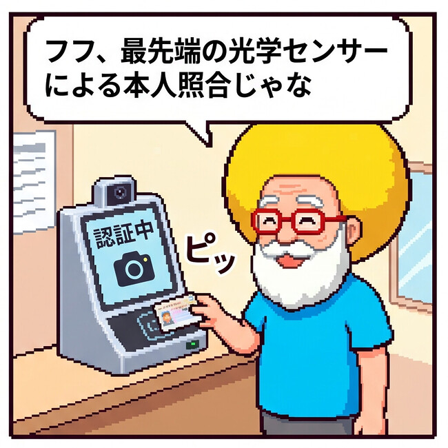 最先端の光学センサー