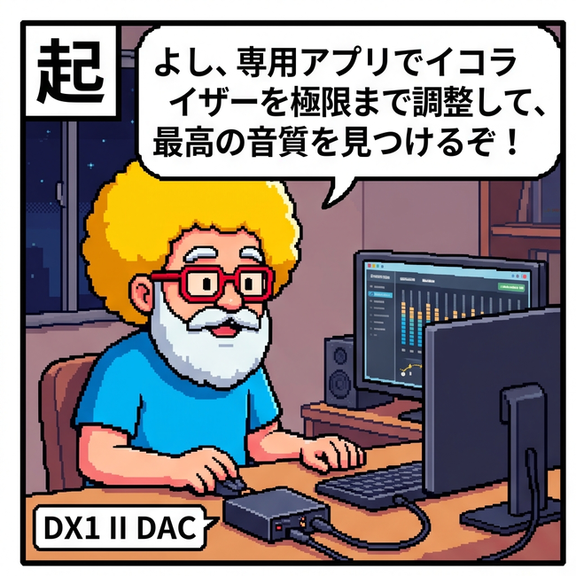 最高の音質を見つけるぞ！