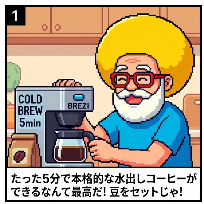 豆をセットじゃ