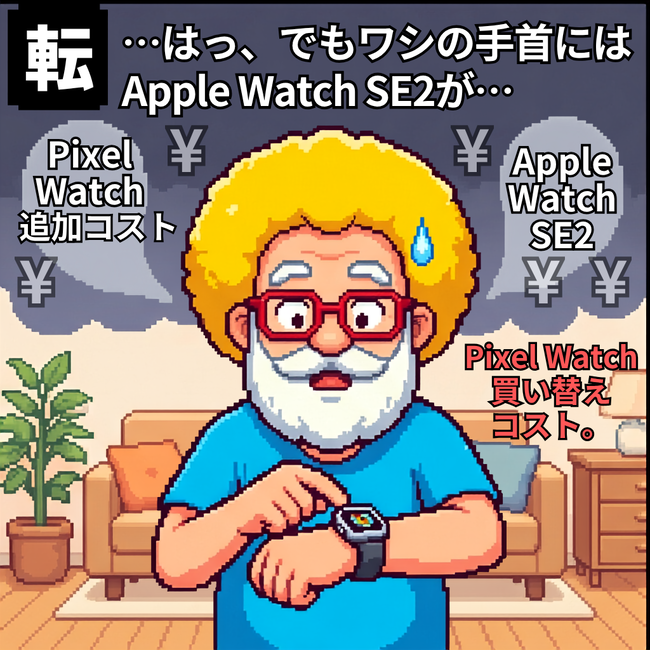 Apple Watch SE2