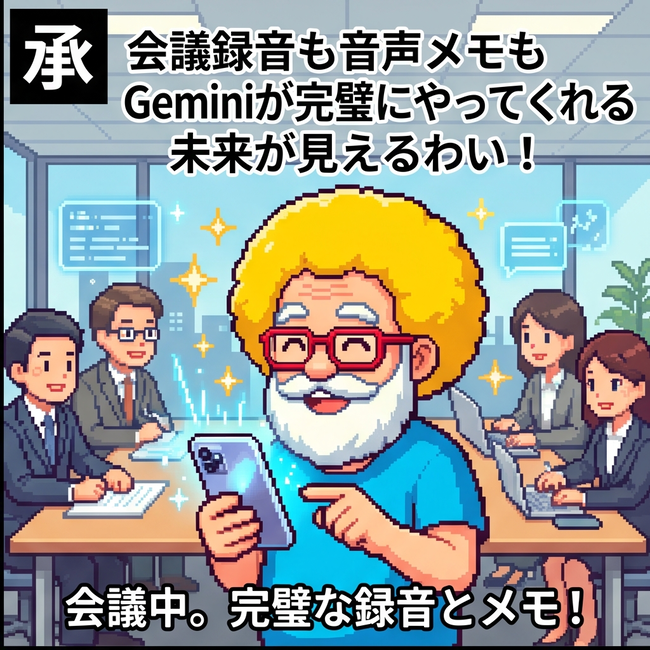 未来が見えるわい