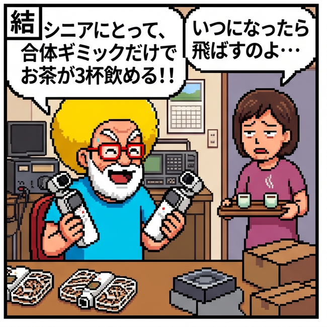 お茶が3杯飲める