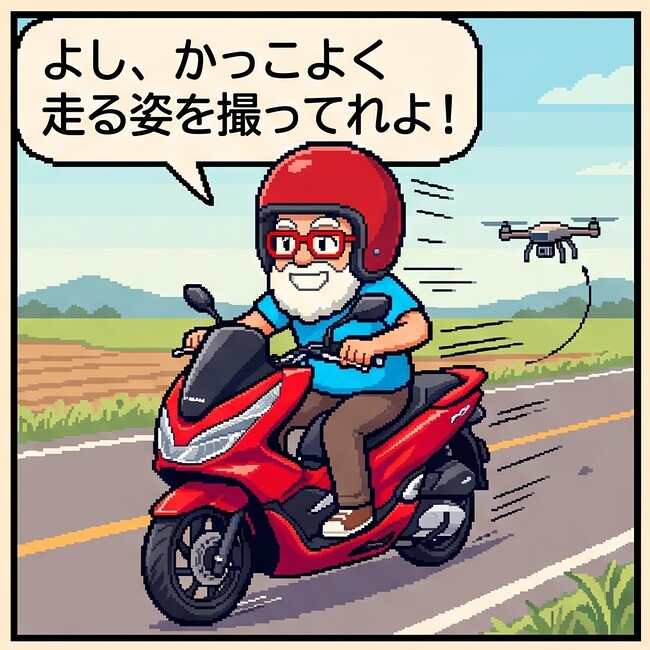 かっこよく走る姿を撮ってくれ