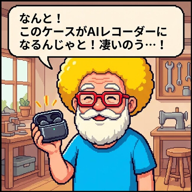 ケースがAIレコーダーに