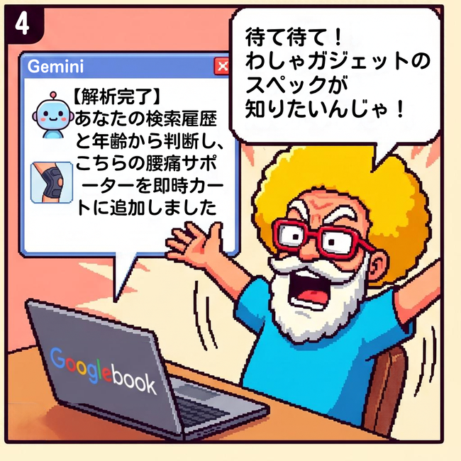 待て待て！