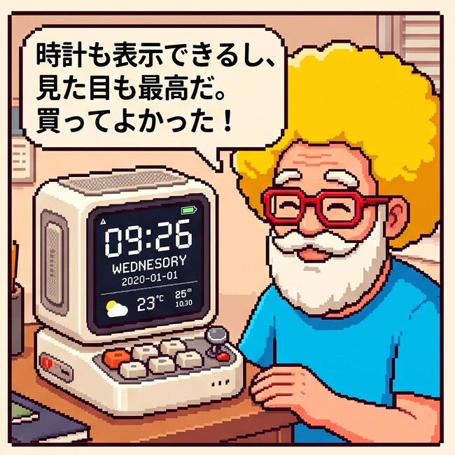 買ってよかった！