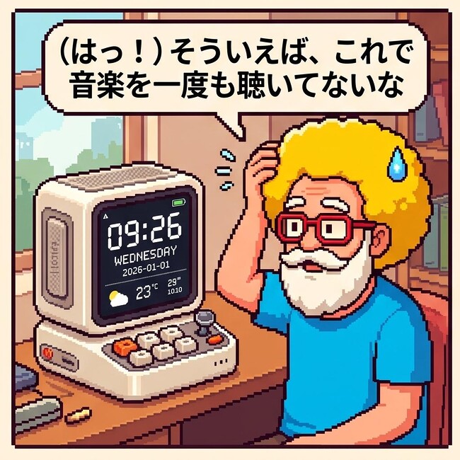 音楽を一度も聴いてないな