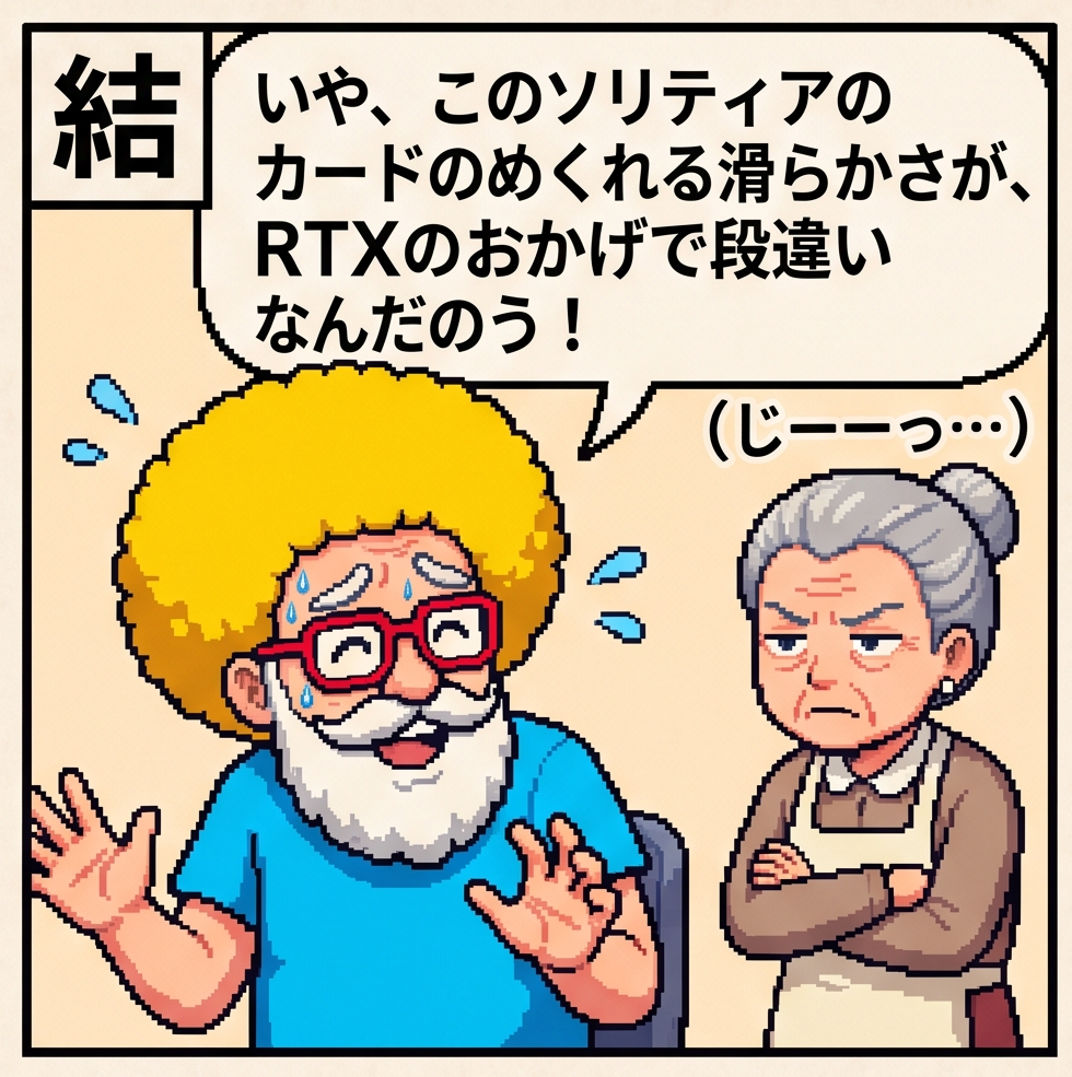 カードのめくれる滑らかさが